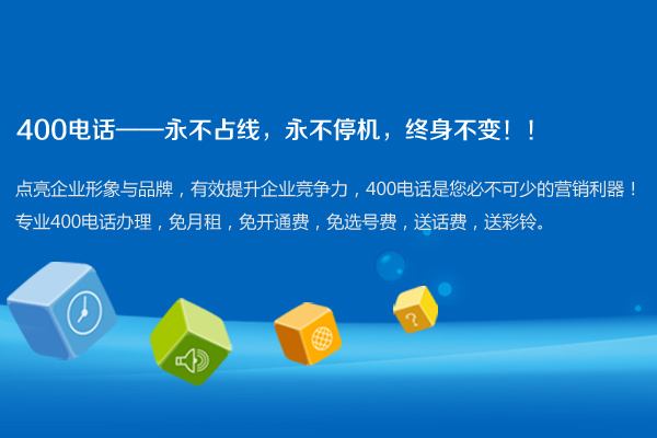 400电话在三大运营商都可以办理,但是三大运营商的号段不同,分别是:4000、4001、4006、4007、4008、4009六大号段,每个运营商分有两个号段。[400电话办理营业厅在哪