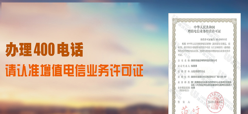 1、首先您要了解联通400电话是全国唯一的一个10位数的号码，这样可以帮你树立服务品牌，展示企业实力，号码终生不变，提升品牌形象，成为企业的无形资产，为企。[个人400电话申请方法